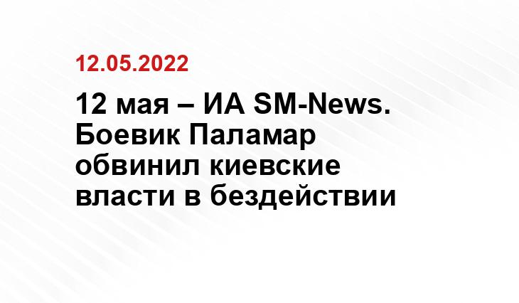 regnum.ru