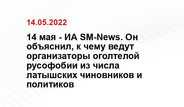 lv.sputniknews.ru