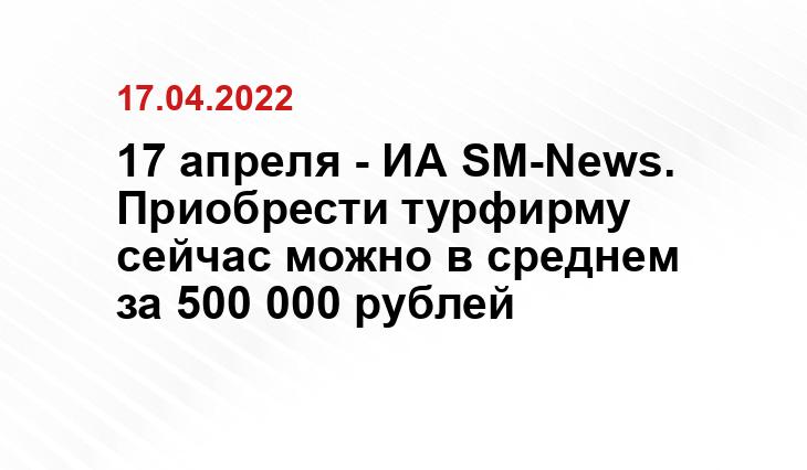 traveltimes.ru