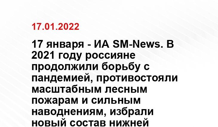 sm.news