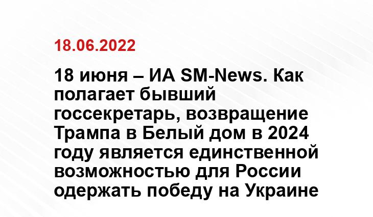 geopolitika.ru