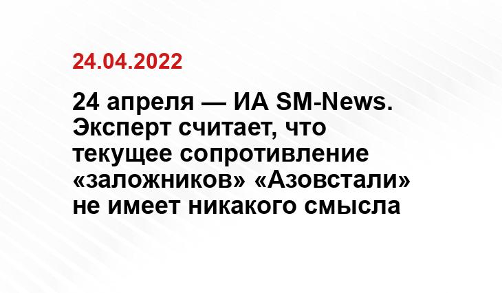 ukraina.ru. 