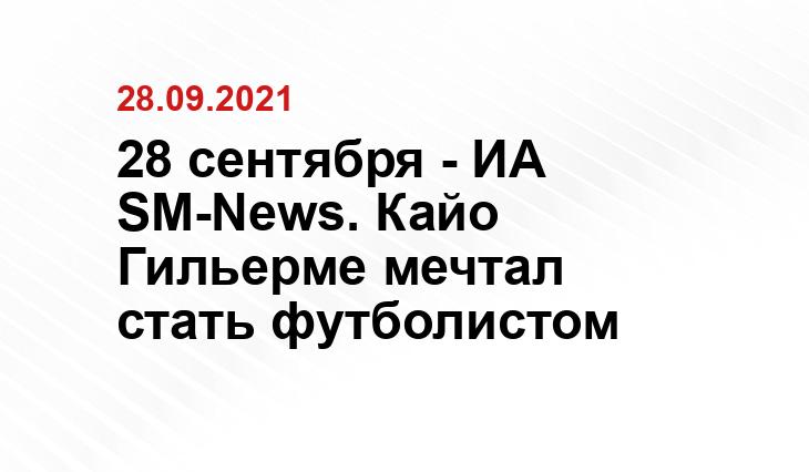 sm.news