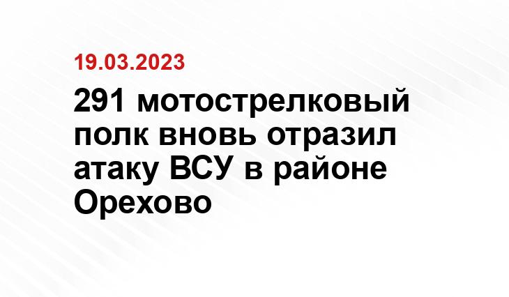Официальный сайт Министерства обороны Российской Федерации mil.ru