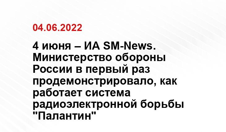 Минобороны РФ