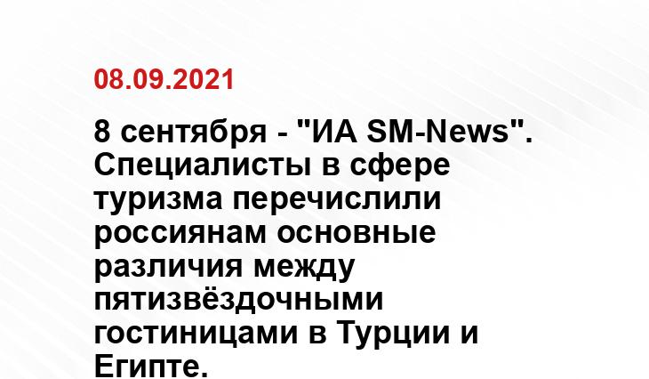 traveltimes.ru