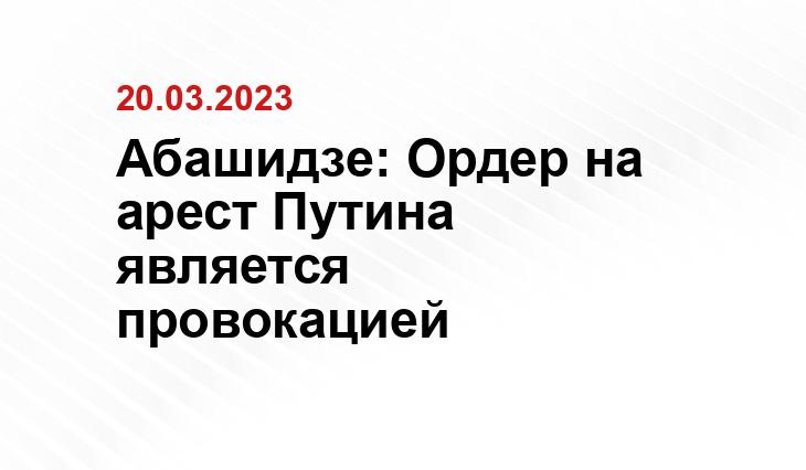 Официальный сайт президента Российской Федерации kremlin.ru