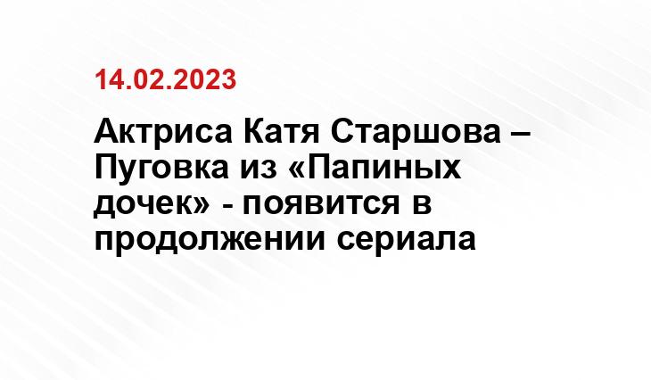 Кадр со съемок продолжения сериала «Папины дочки»