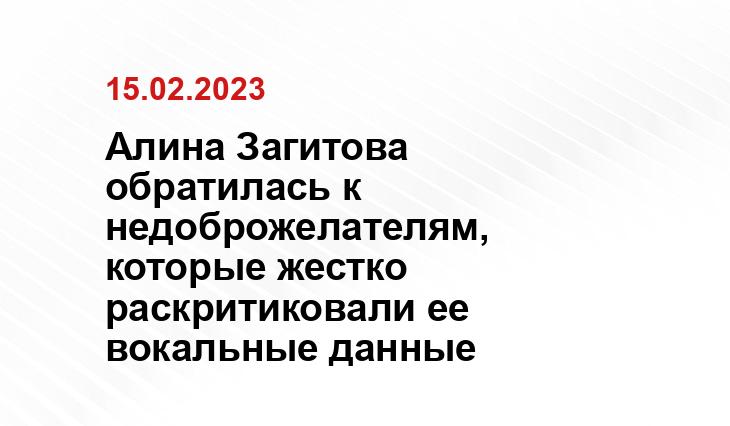 Алина Загитова обратилась к недоброжелателям, которые жестко раскритиковали ее вокальные данные