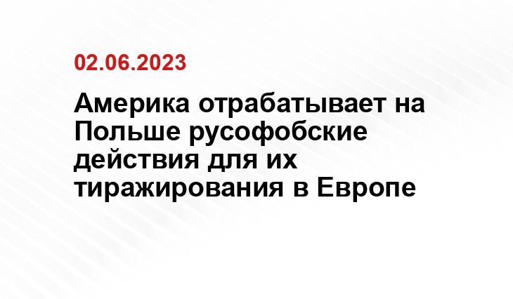 Официальный сайт Минобороны Польши gov.pl