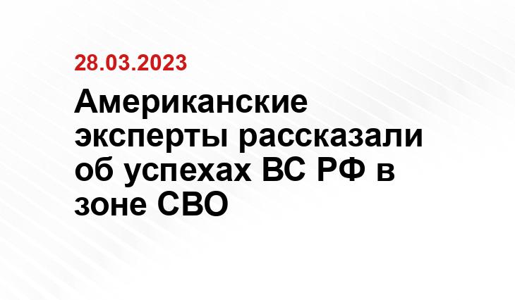 Официальный сайт Министерства обороны Российской Федерации mil.ru