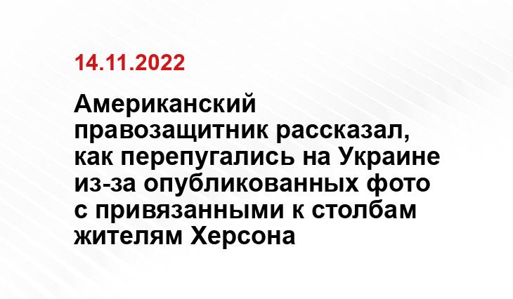 Привязанные к столбам на украине фото