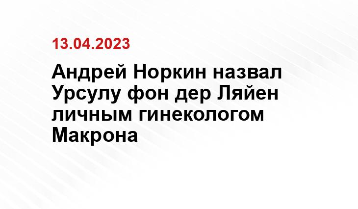 Официальный сайт президента Российской Федерации kremlin.ru