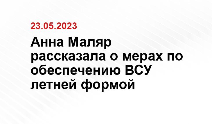 Официальный сайт Минобороны Украины www.mil.gov.ua