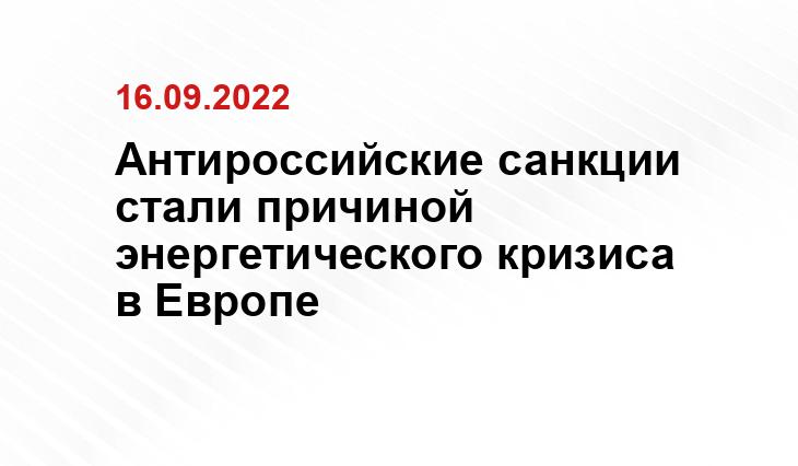 Газпром