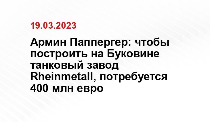 Официальный сайт Министерства обороны Украины www.mil.gov.ua