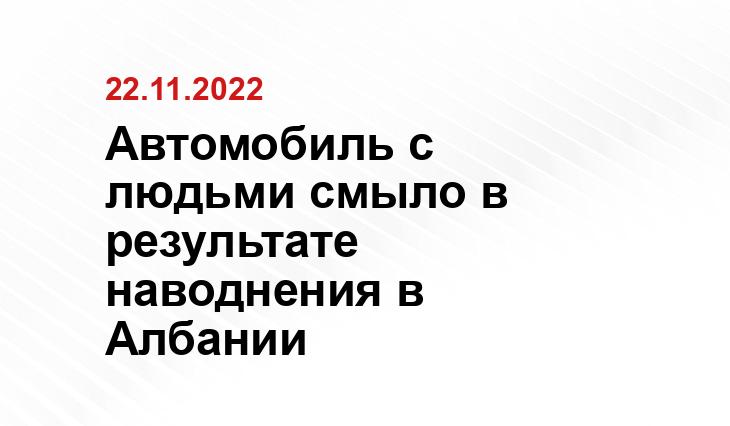 albaniandailynews.com