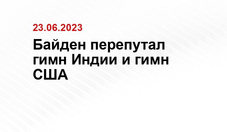 Официальный сайт президента Российской Федерации kremlin.ru