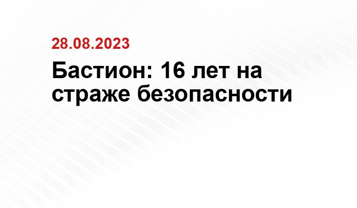 Официальный сайт АО 
