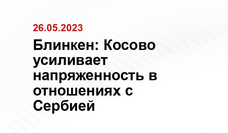 Официальный сайт Государственного департамента США www.state.gov