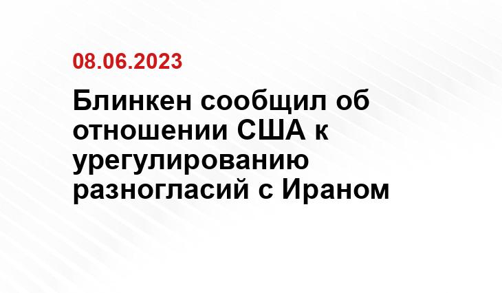 Официальный сайт Государственного департамента США www.state.gov