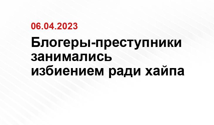 Официальный сайт Следственного комитета Российской Федерации sledcom.ru