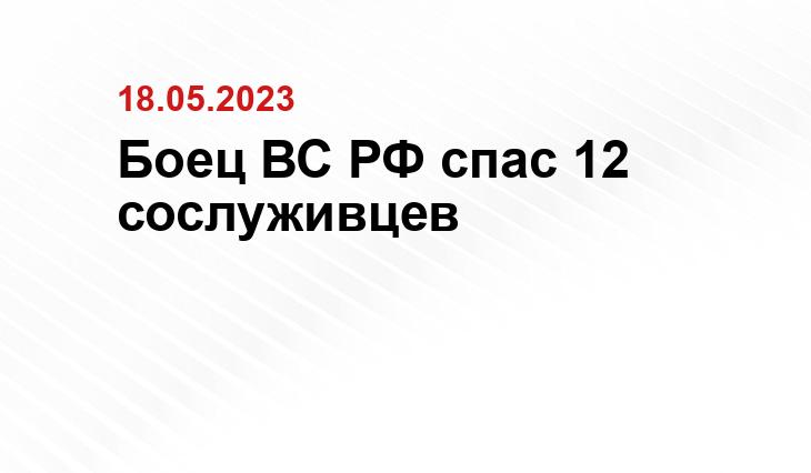 Официальный сайт Минобороны России mil.ru