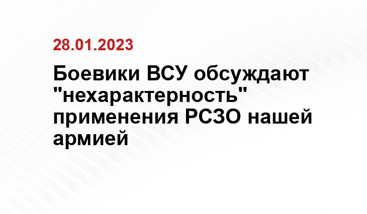 Министерства обороны РФ