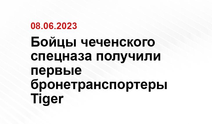 Официальный сайт Министерства обороны России www.mil.ru