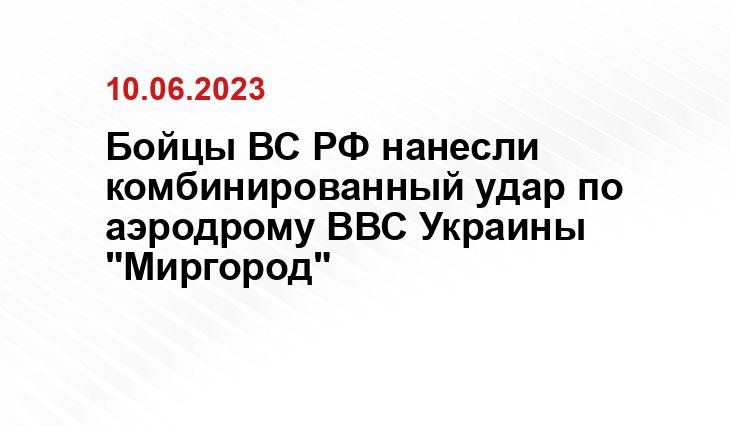 Официальный сайт Министерства обороны Россиии www.mil.ru