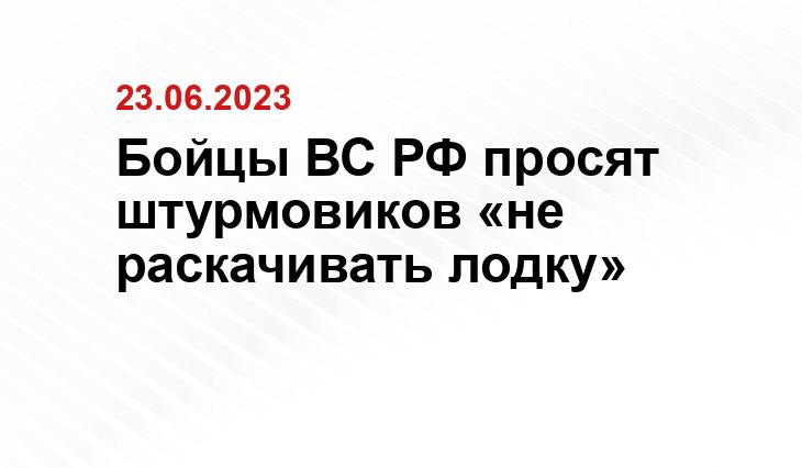 Официальный сайт Министерства обороны Российской Федерации mil.ru