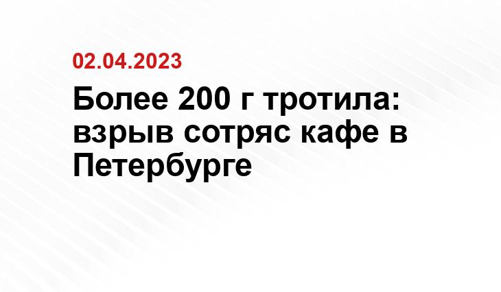 Официальный сайт Национального антитеррористического комитета nac.gov.ru