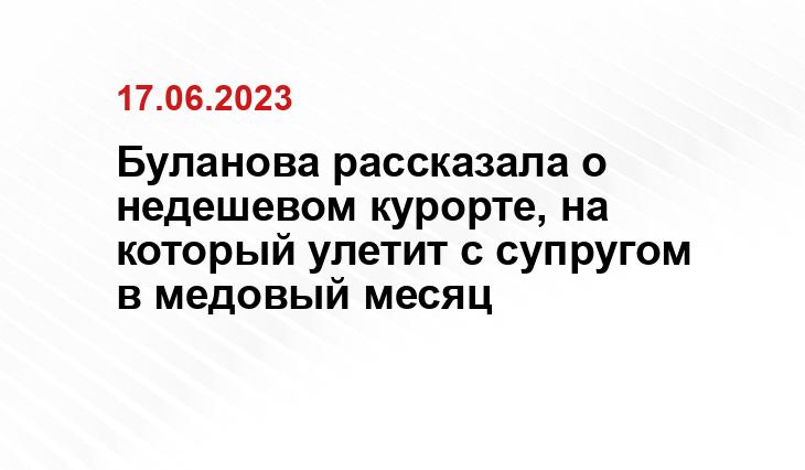 Буланова рассказала о недешевом курорте, на который улетит с супругом в медовый месяц