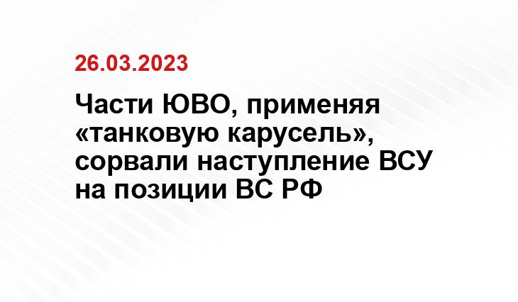 Официальный сайт Министерства обороны Российской Федерации mil.ru