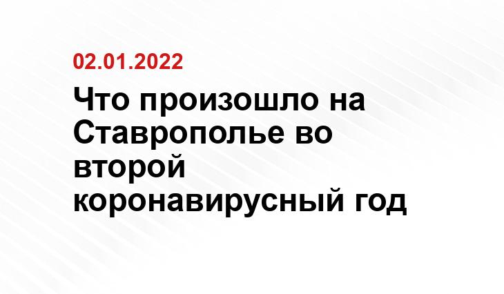 bloknot-Stavropol.ru