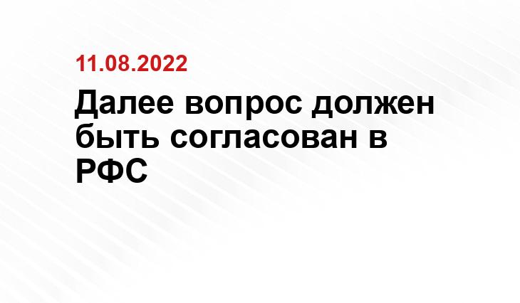 rfs.ru