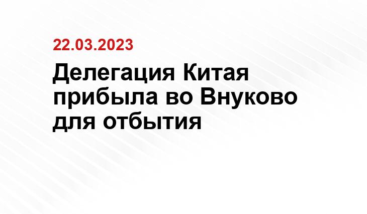 официальная государственная символика