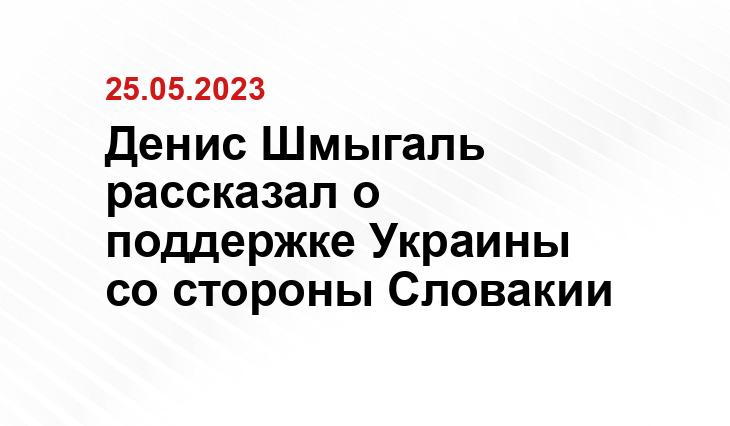 Официальный сайт Правительства Украины kmu.gov.ua