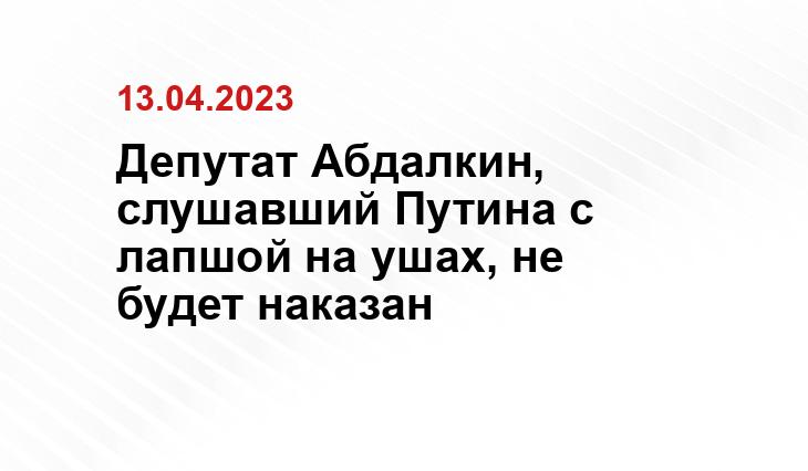 Официальный сайт президента Российской Федерации kremlin.ru