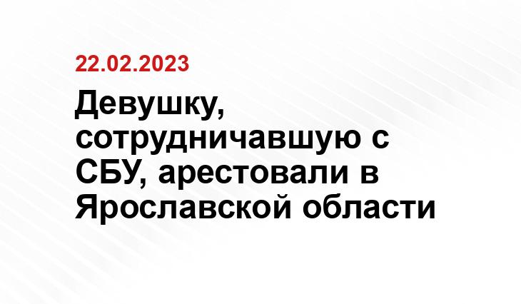 Официальный сайт Службы безопасности Украины ssu.gov.ua