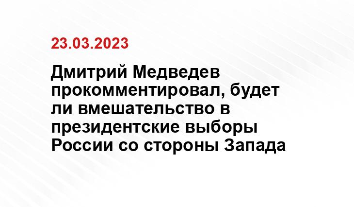 Официальный сайт президента Российской Федерации kremlin.ru