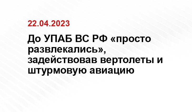 Официальный сайт Министерства обороны Российской Федерации mil.ru