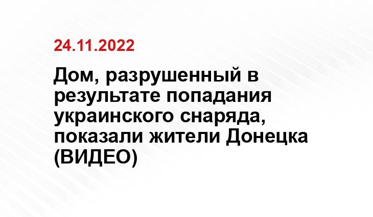 donetsk-news.ru