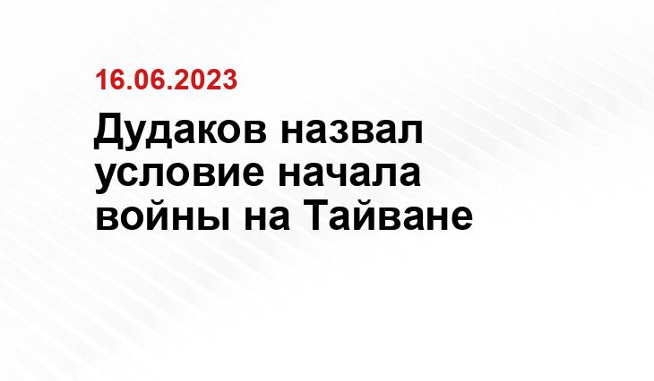 Официальный сайт президента Тайваня english.president.gov.tw