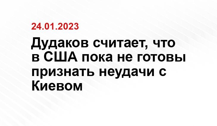 пресс-службы президента Украины