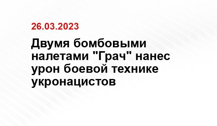 Официальный сайт Министерства обороны Российской Федерации mil.ru