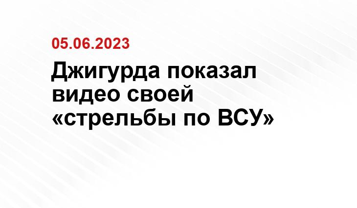 Официальный сайт Министерства обороны Российской Федерации mil.ru