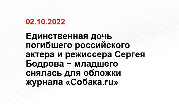 Собака.ru