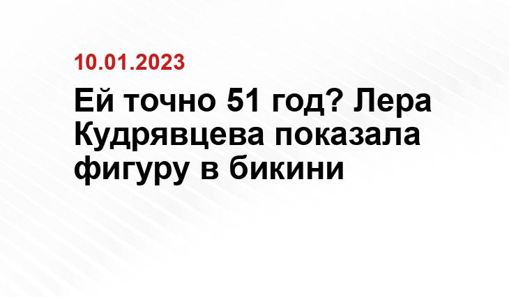 «Страсти больше нет»: Лера Кудрявцева призналась в кризисе интимной жизни