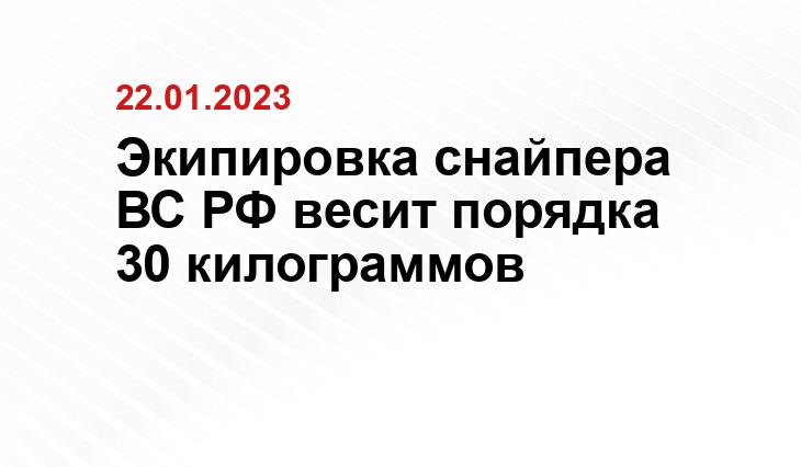 Министерства обороны РФ